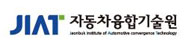 Jeonbuk Institute of Automotive convergence Technology